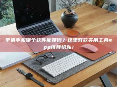 潍坊《做试药员的真实经历：那些不为人知的酸甜苦辣与成长蜕变》