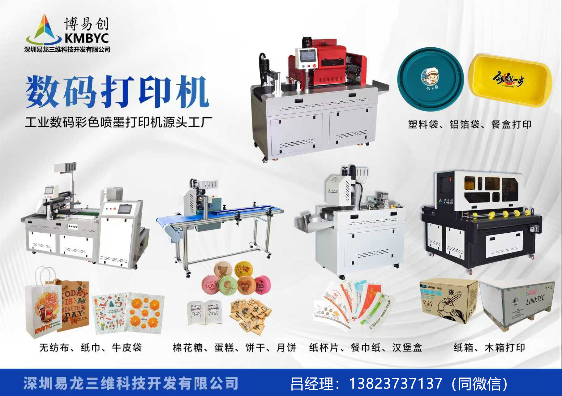 潍坊博易创科技