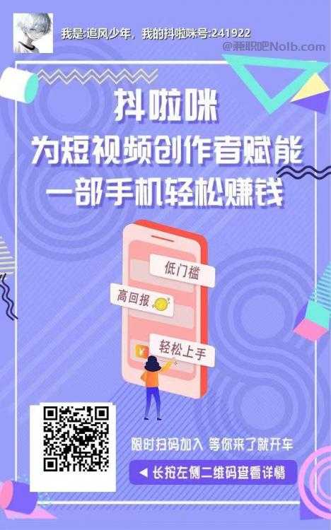 潍坊抖啦咪是什么平台-一个专注短视频流量变现的平台！ 第2张